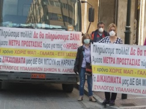 ΛΑΡΙΣΑ