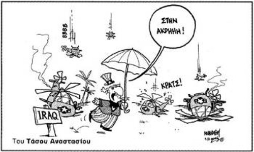 Του Τάσου Αναστασίου από τα «Νέα»