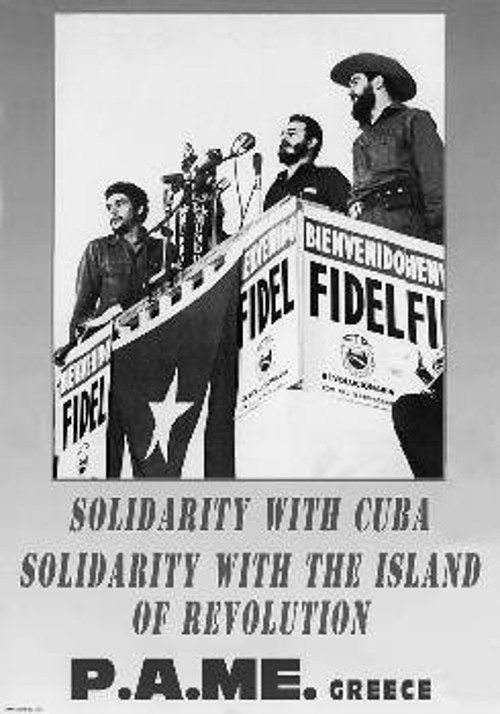 Αφίσα του ΠΑΜΕ για την αλληλεγγύη στο λαό της Κούβας