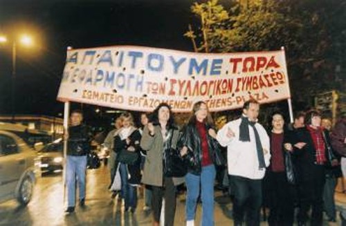 Από τη χτεσινή κινητοποίηση των ξενοδοχοϋπαλλήλων