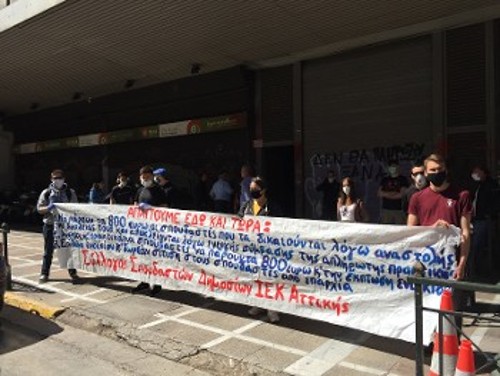 Από προηγούμενες κινητοποιήσεις του ΣΥΣΔΙΕΚ
