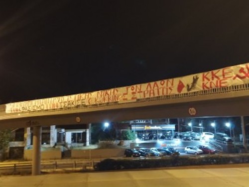Γιγαντοπανό στα Μεσόγεια