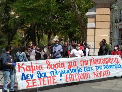 Από την κινητοποίηση στη Θεσσαλονίκη