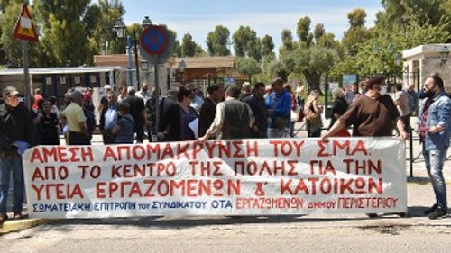 Από παλιότερη κινητοποίηση