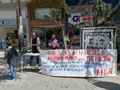 Κατερίνη