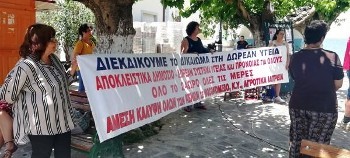 Από την πρόσφατη κινητοποίηση για την Υγεία στην Ικαρία