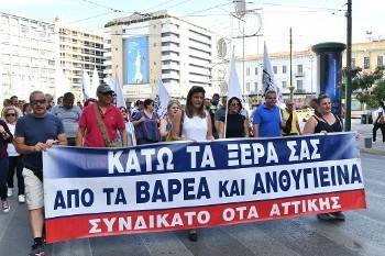 ΑΘΗΝΑ