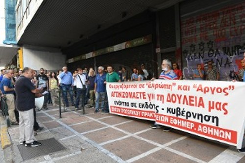 Από τη χτεσινή συγκέντρωση έξω από το υπουργείο Εργασίας