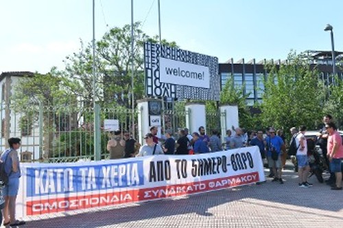 Από τις πρόσφατες κινητοποιήσεις για το ωράριο στις φαρμακαποθήκες