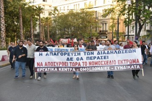 Διαδήλωση ενάντια στο κατάπτυστο νομοσχέδιο για τις διαδηλώσεις