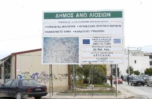 Μόνο η ταμπέλα φαίνεται πως θα μείνει από το περιβόητο πρόγραμμα αποκατάστασης των σεισμοπλήκτων