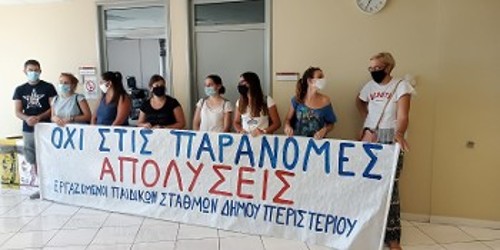 Από την κινητοποίηση στο δήμο Περιστερίου