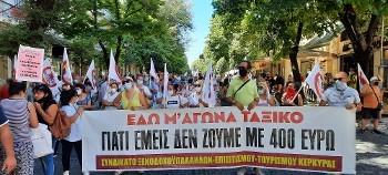 Το συλλαλητήριο της Δευτέρας αποτελεί συνέχεια της πολύμορφης αγωνιστικής δράσης των ταξικών συνδικάτων