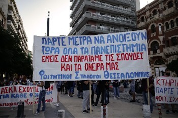 Ενώ η επιχειρηματική λειτουργία των ΑΕΙ φουντώνει, κυβέρνηση και διοικήσεις δεν παίρνουν μέτρα για τις ανάγκες των φοιτητών για τις σπουδές τους...