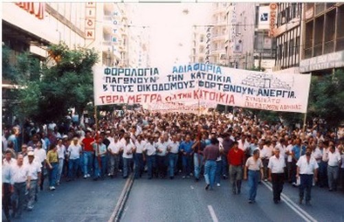 Μεγάλη απεργιακή κινητοποίηση των οικοδόμων το 1994, όταν οι συνέπειες από την «πορεία ολοκλήρωσης» της ΕΟΚ - ΕΕ γίνονταν ήδη ορατές