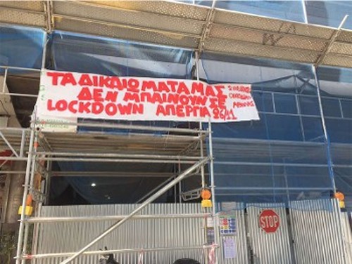 Πανό από το Συνδικάτο Οικοδόμων
