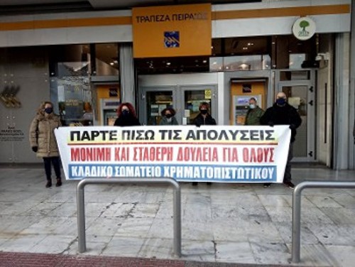 Από παρέμβαση αντιπροσωπείας του κλαδικού Συνδικάτου της Αττικής στο πλαίσιο της απεργίας στις 26 Νοέμβρη