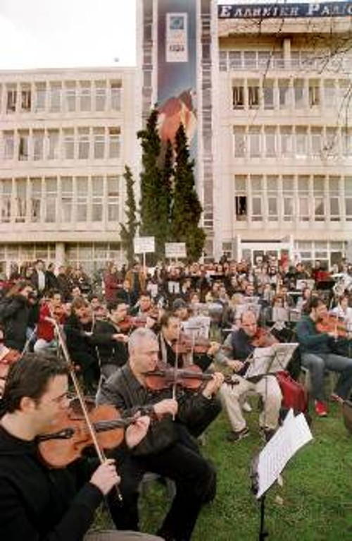 Από συναυλία διαμαρτυρίας έξω από την ΕΡΤ, το 2004