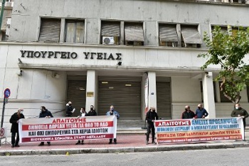 ΥΠΟΥΡΓΕΙΟ ΥΓΕΙΑΣ
