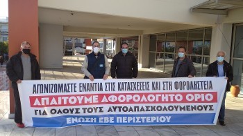 ΔΗΜΑΡΧΕΙΟ ΠΕΡΙΣΤΕΡΙΟΥ