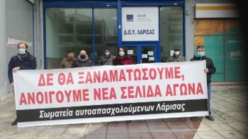 ΛΑΡΙΣΑ