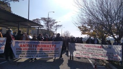 Από τη χτεσινή διαμαρτυρία στη Λάρισα