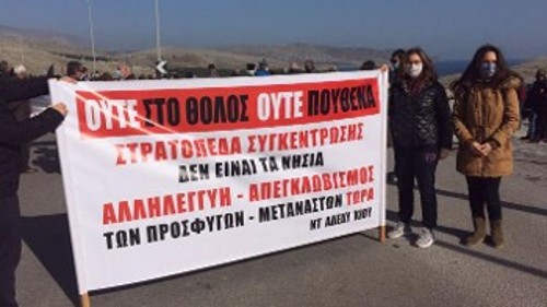 Από τη συγκέντρωση στη Χίο το Σάββατο