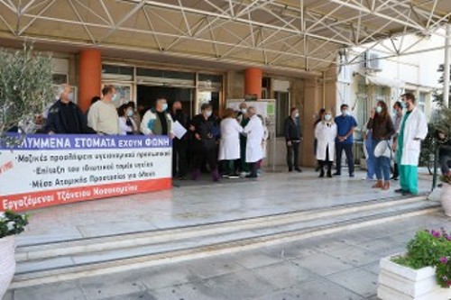 Από κινητοποίηση στο «Τζάνειο»