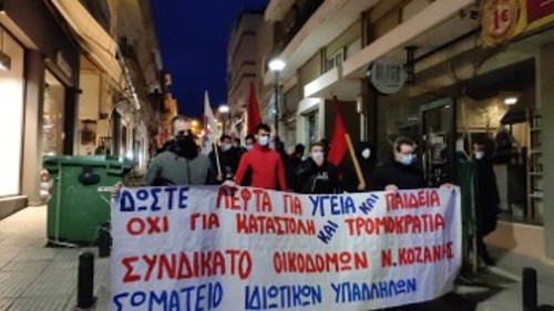 ΚΟΖΑΝΗ