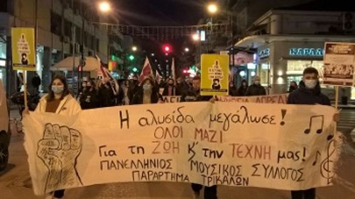 Τρίκαλα