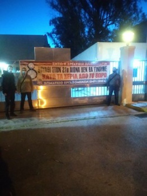 ΕΒΓΑ, Αθήνα
