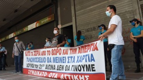 Κινητοποίηση στο υπουργείο Εργασίας από το Συνδικάτο ΟΤΑ Αττικής