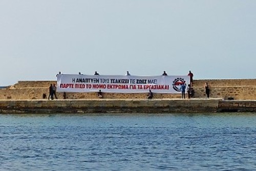 Παρέμβαση σωματείων στα Χανιά κατά την πρόσφατη επίσκεψη Μητσοτάκη