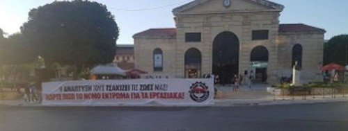 Γιγαντοπανό στα Χανιά