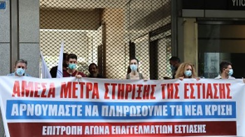 Από την κινητοποίηση