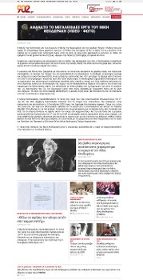 Από την ενότητα στο «902.gr»