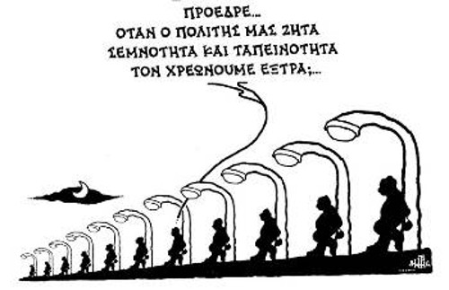 Του Δημήτρη Χαντζόπουλου από τα «ΝΕΑ»