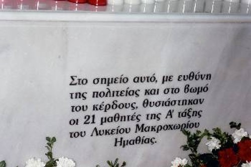 Ο,τι αναγράφεται στην επιτύμβια πλάκα στη μνήμη των αδικοχαμένων παιδιών στα Τέμπη, ο ίδιος ακριβώς νόμος, του κέρδους, επικρατεί στο οδικό δίκτυο όλης της χώρας. Στον ίδιο ακριβώς βωμό, φτιαγμένο με τα υλικά της πολιτείας και των εργολάβων, οι ανθρωποθυσίες συνεχίζονται...