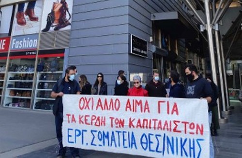 Κινητοποίηση στη Θεσσαλονίκη