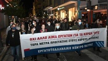 Από το συλλαλητήριο