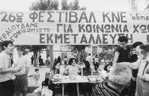 Στιγμιότυπο από την προφεστιβαλική εκδήλωση στα Πετράλωνα