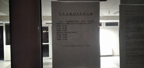 Ζεστό νερό και θέρμανση με το ...σταγονόμετρο