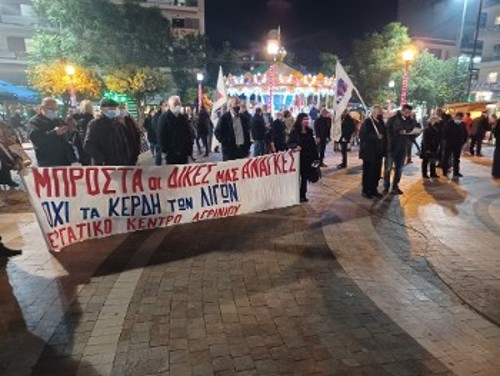 ΑΓΡΙΝΙΟ
