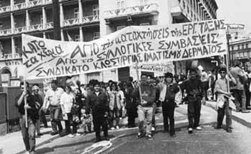Από κινητοποίηση του κλαδικού Συνδικάτου της Αθήνας
