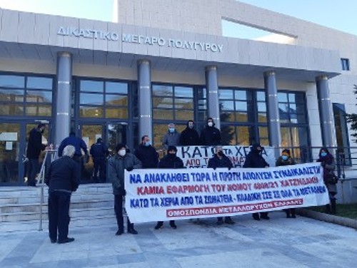 Από τη συγκέντρωση ενάντια στην απόλυση του προέδρου του ΣΕΜΛΑ