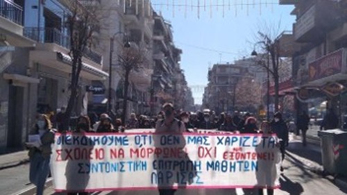 Από τη Λάρισα