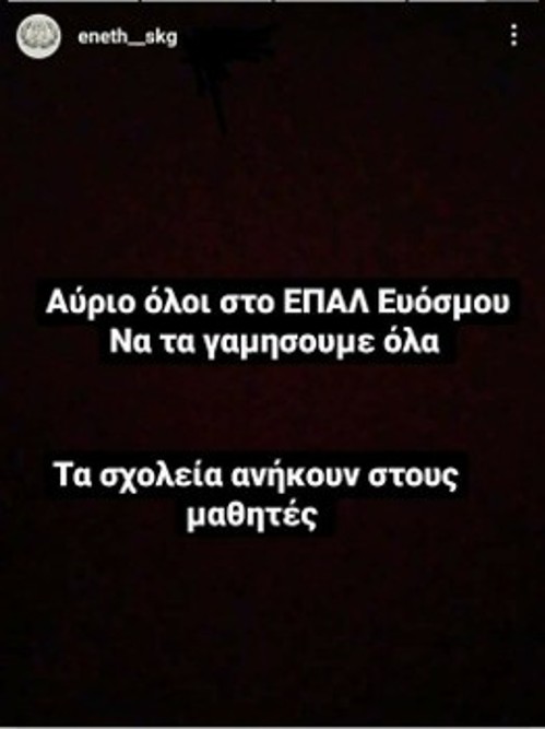 Μέσω διαδικτύου τα μηνύματα και η συνεννόηση