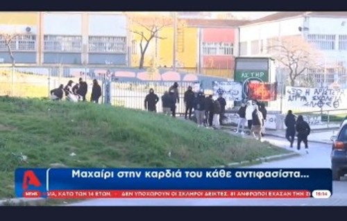 Με εμετικά συνθήματα η φασιστική ομάδα έκανε κατάληψη στο ΕΠΑΛ Ευόσμου