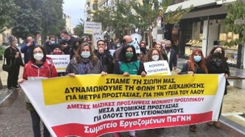 Από παλιότερη διαμαρτυρία του Σωματείου ΠΑΓΝΗ