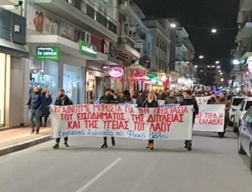 ΒΟΛΟΣ